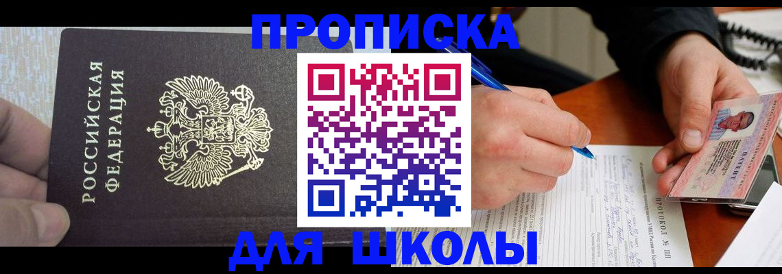 прописка паспорт в Среднеуральске