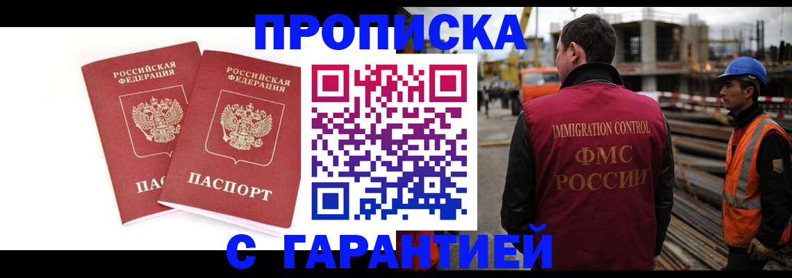 прописка ребенка в Среднеуральске