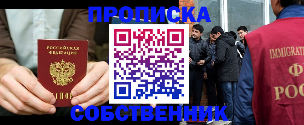 временная регистрация гарантия в Среднеуральске