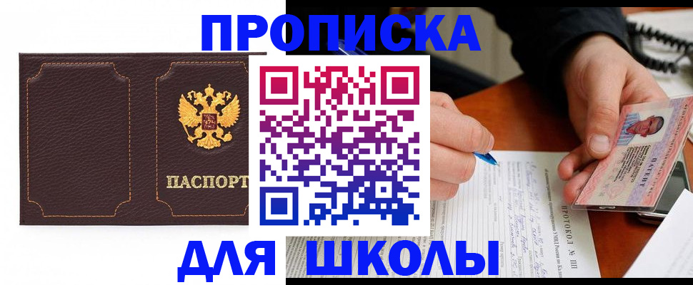 прописка для кредита в Среднеуральске