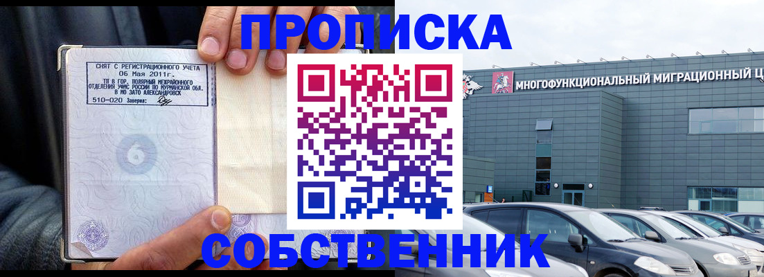 временная регистрация 2025 в Среднеуральске